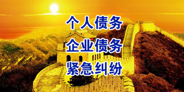 苍梧要账公司
